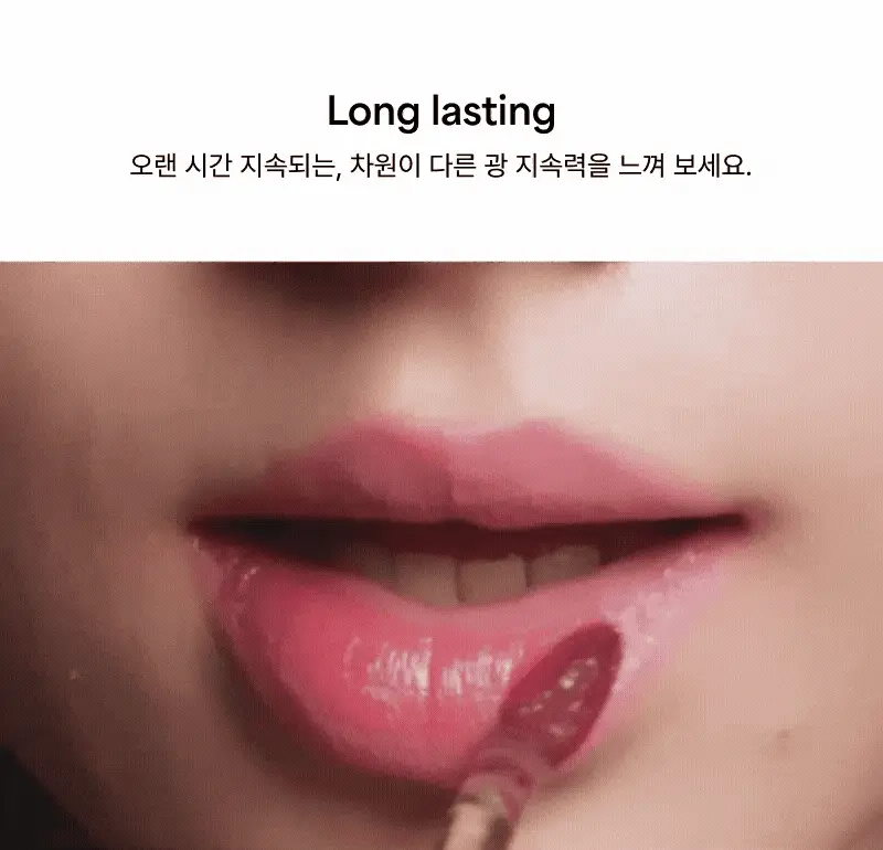 [필름광] 엔트로피 메이크업 참 틴트(글로시 겔) 10 Colors 상세페이지 9